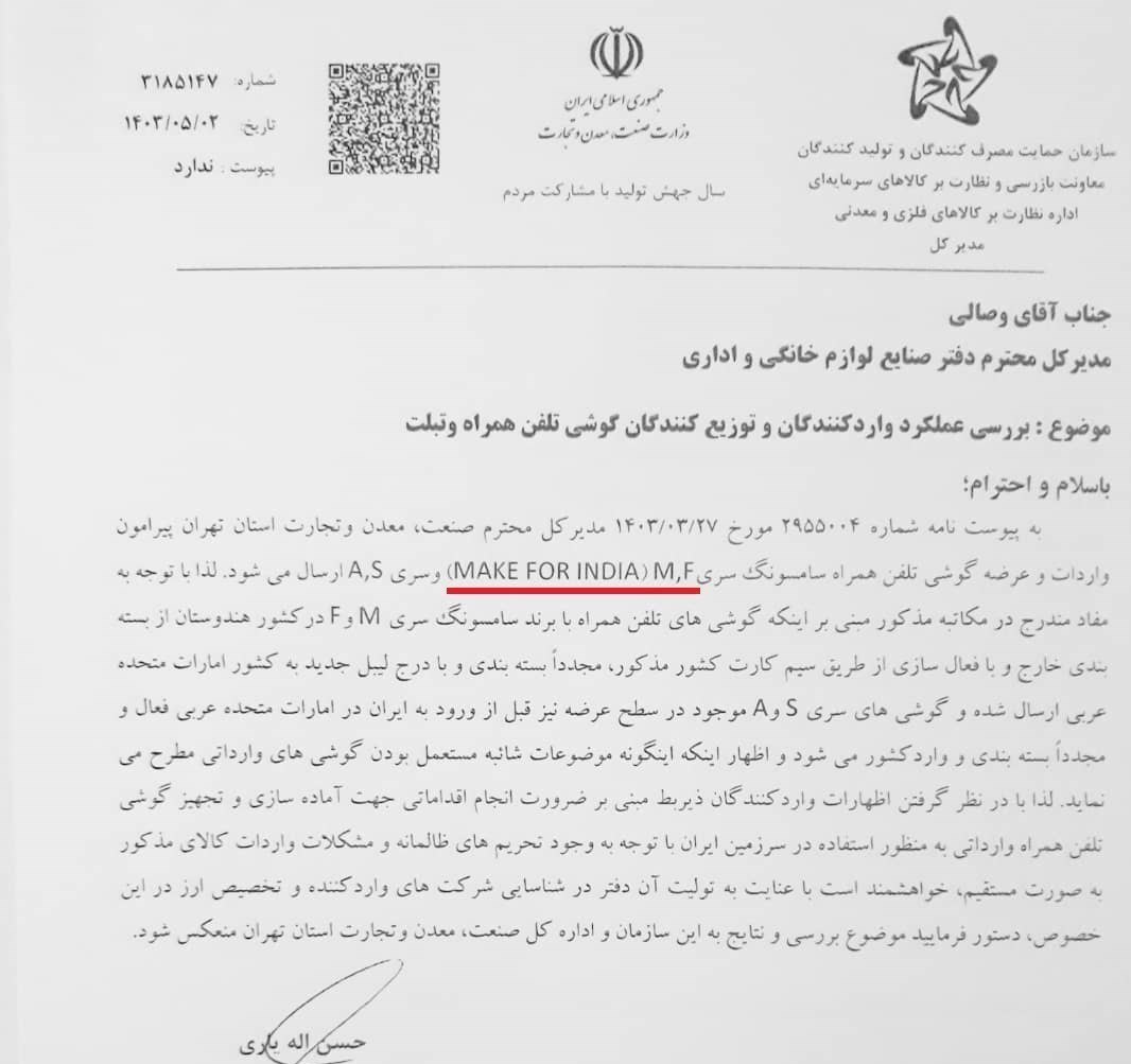 گمرک جمهوری اسلامی ایران ,