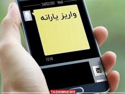 یارانه آبان با تامین منابع واریز شد