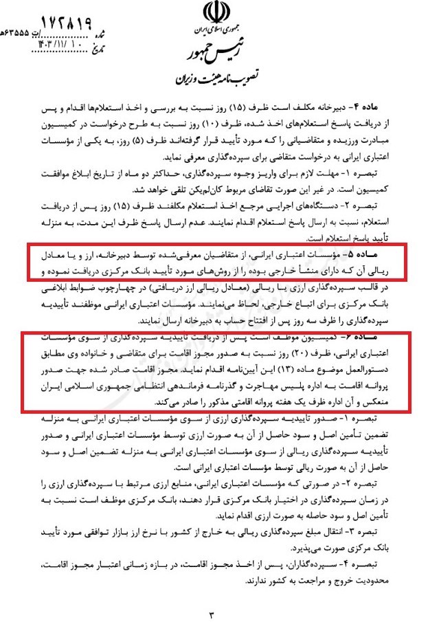 سرمایهگذاری خارجی ,