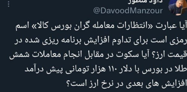 بورس کالای ایران ,