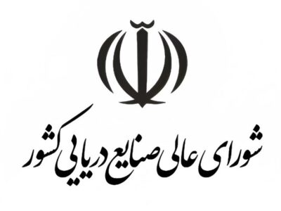 انتضاب مشاور دبیرخانه شورای عالی صنایع دریایی