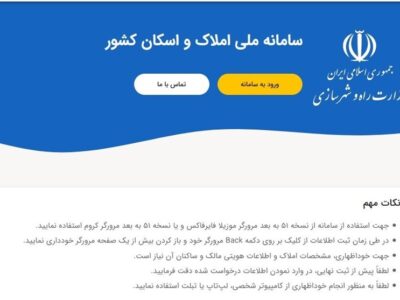 جلوگیری از احتکار مسکن با تکمیل سامانه املاک و اسکان