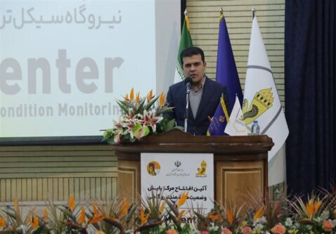 اولین مرکز پایش وضعیت هوشمند نیروگاهی ایران افتتاح شد