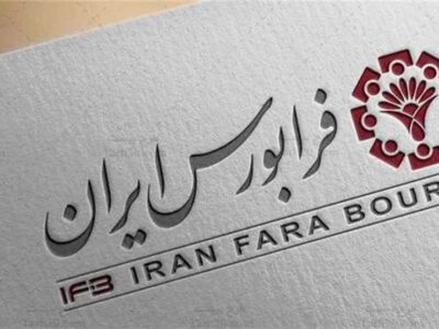 فرابورس فردا میزبان پذیره نویسی نودمین صندوق درآمد ثابت