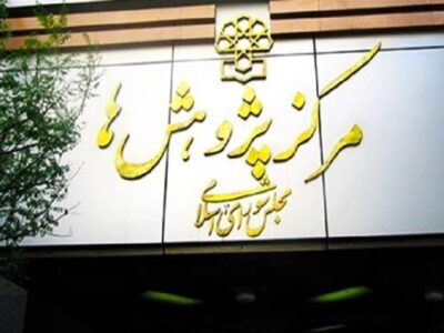 نقدی بر تحلیل مرکز پژوهش ها در مورد دلایل جهش ارزی 1403