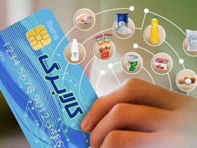 مهلت اعتبار یارانه کالابرگ تا خرداد ۱۴۰۴