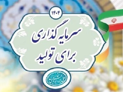 تحقق شعار سال مستلزم اصلاح فرهنگِ اقتصادی کشور است