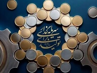 آیا اقتصاد ایران برای تحقق شعار سال 1404 آمادگی دارد؟
