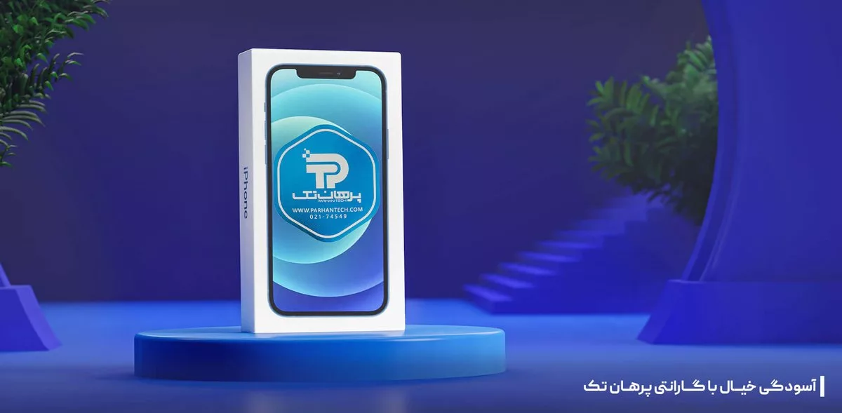 پرهانتک