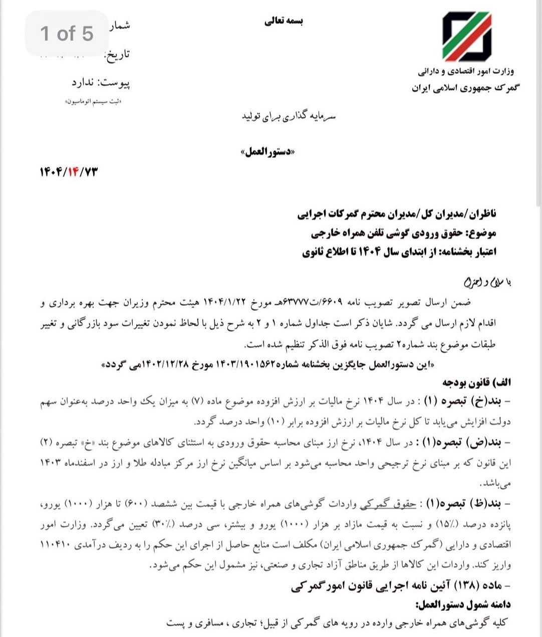 قیمت موبایل , بازی موبایل ,