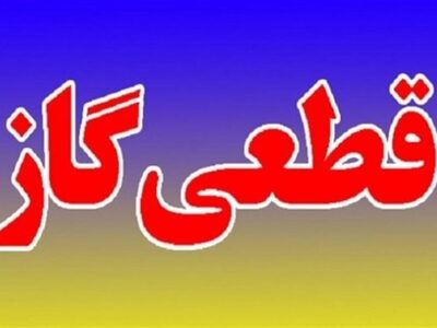 اما و اگرهای مصوبه دولت برای جبران خسارات قطعی برق و گاز