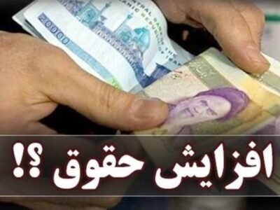 کدام بازنشستگان مشمول افزایش 70 درصدی متناسب سازی شدند؟