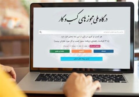 کفایت شناسه یکتابرای استعلامات مالیاتی/درخواست مدارک جرم است