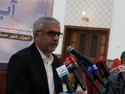شرایط آبی تهران امسال سخت‌تر از سال گذشته است