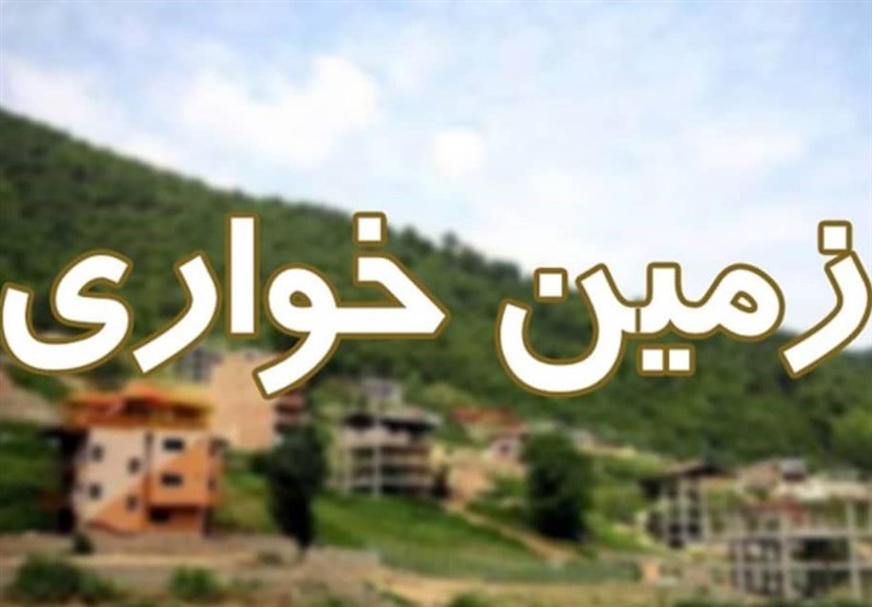 رفع تعرض از 162 هکتار زمین دولتی در اسفند