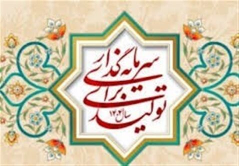 افزایش جذابیت سرمایه‌گذاری در بخش مولد با حسابرسی سیستمی
