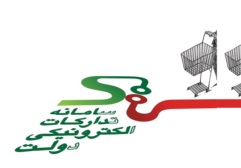 چشم پوشی مرکز توسعه تجارت الکترونیکی از یک تخلف بزرگ