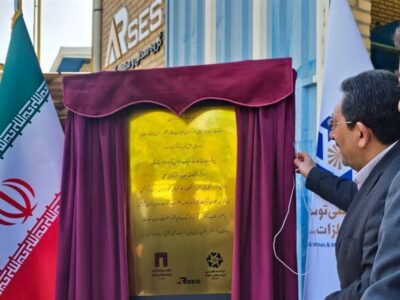 آغاز بهره برداری از نخستین پروژه عناصر نادر خاکی در کشور