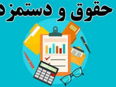 میزان پرداخت کمکهای رفاهی دولتیها مشخص شد