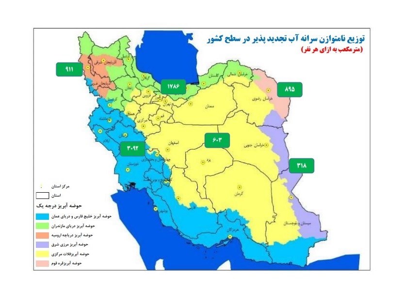 بحران آب ایران ,