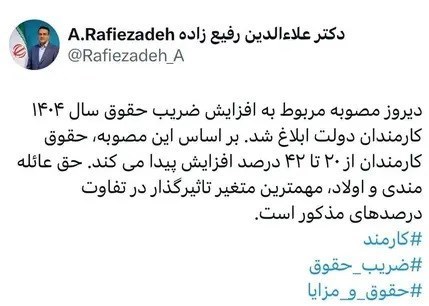 اقتصاد , اخبار حقوق و دستمزد , سازمان اداری و استخدامی کشور , 