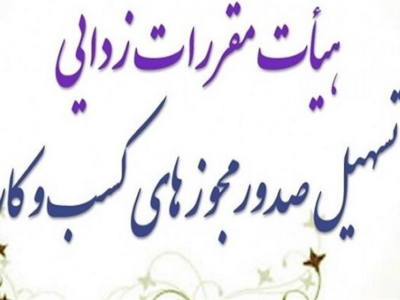 تخلف سازمان غذا و دارودر ممنوعیت همکاری داروخانه‌ها با سکوها