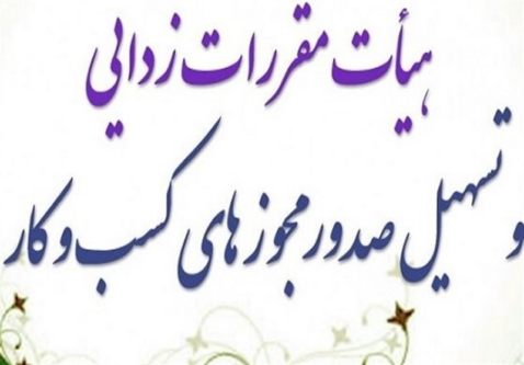 تخلف سازمان غذا و دارودر ممنوعیت همکاری داروخانهها با سکوها