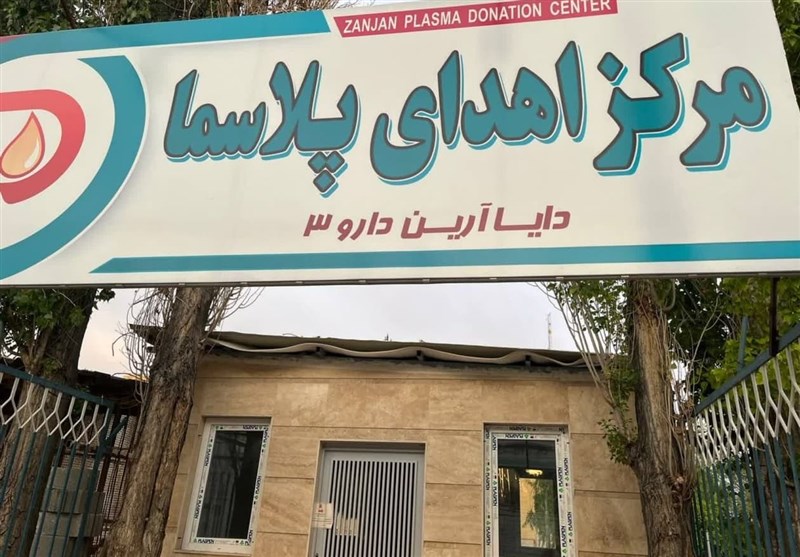 تولید پلاسما در داخل کشور و جلوگیری از خروج ارز