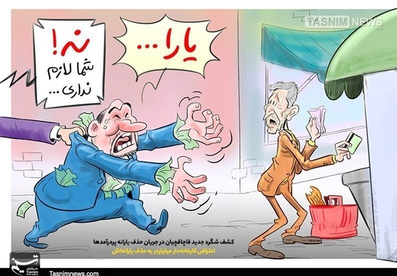 حذف یارانه ۱۷ میلیون نفر؛ عدالت اقتصادی یا خطای محاسباتی؟