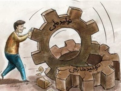 ممنوعیت واردات یا تعرفه‌گذاری؟ نگاه رهبر انقلاب روشن است