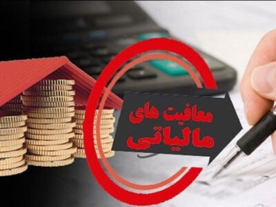 کدام کالاها از مالیات ارزش افزوده معاف اند؟