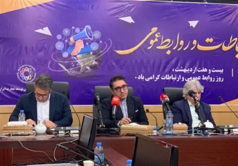 نقش ارتباطات نوین در توسعه تجارت