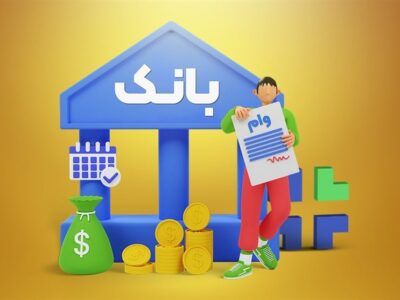 پرداخت 128 همت وام نهضت ملی توسط بانک مسکن