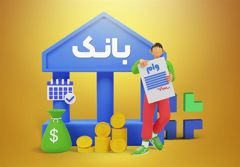 پرداخت 128 همت وام نهضت ملی توسط بانک مسکن