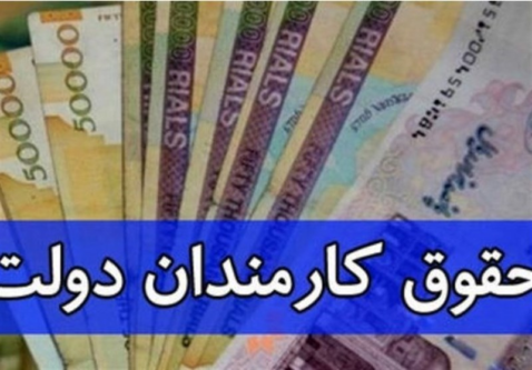 پرداخت مزایای کارمندان بر اساس عمکلرد/3دستگاه مشمول مشخص شد