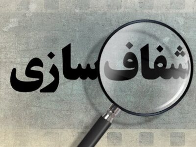 اصلاحات در قراردادهای خدمات دولتی؛دستورالعمل35ساله تغییر کرد