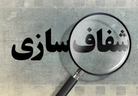 اصلاحات در قراردادهای خدمات دولتی؛دستورالعمل35ساله تغییر کرد