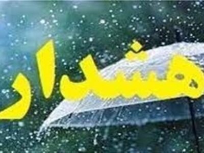 هواشناسی ایران1404/3/28؛وزش باد شدید و ناپایداری جوی