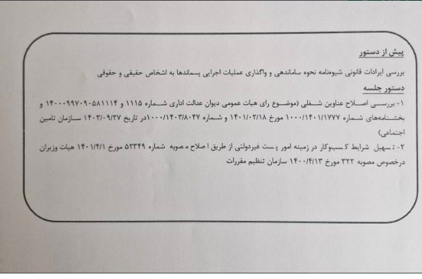 اخبار کارگران , 