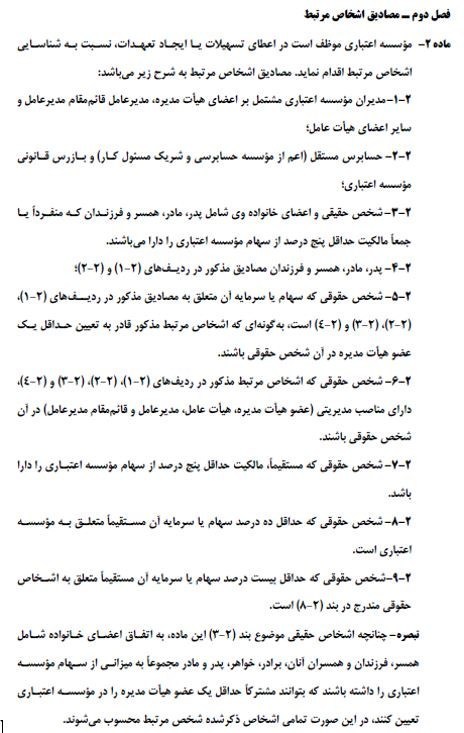 بانک مرکزی جمهوری اسلامی ایران , بحران پولی و بانکی ایران ,