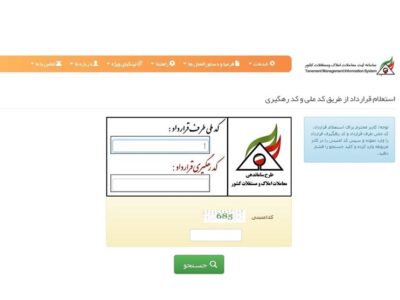 اخذ کد رهگیری رایگان کلیدی‌ترین مزیت سامانه خودنویس است