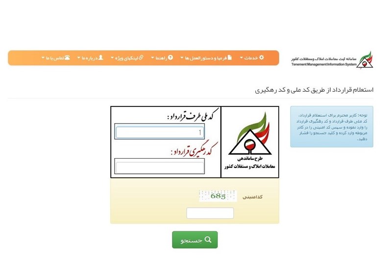 اخذ کد رهگیری رایگان کلیدی‌ترین مزیت سامانه خودنویس است