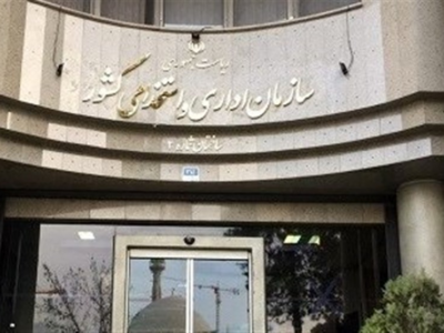 پاداش 2 برابر حقوق در انتظار گزارشگران فساد