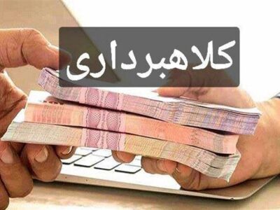 هشدار به زائران اربعین: مراقب کلاهبرداری‌های اینترنتی باشید