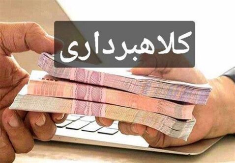 هشدار به زائران اربعین: مراقب کلاهبرداری‌های اینترنتی باشید
