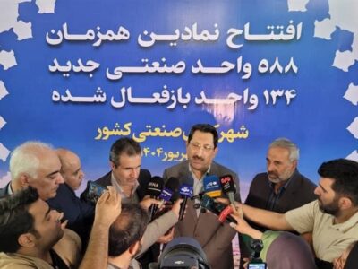 افتتاح نمادین همزمان ۵۸۸ واحد صنعتی جدید با دستور رئیس جمهور