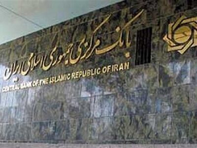 بانک مرکزی پیش‌نویس «ضوابط کارگزاران رمزپول» را منتشر کرد