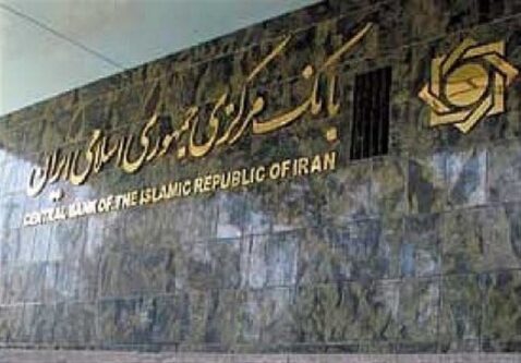 بانک مرکزی پیش‌نویس «ضوابط کارگزاران رمزپول» را منتشر کرد