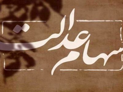 پرونده پر ابهام سهام عدالت؛ از دلیل توقف نمادها تا چرایی تاخیر در واریز سود