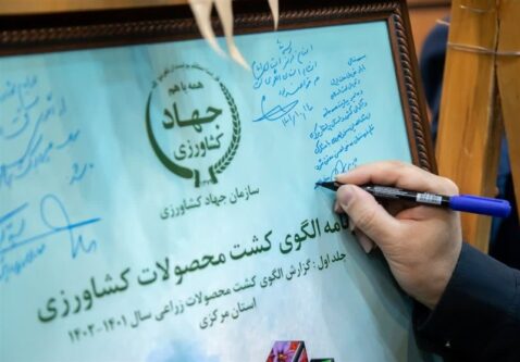 «نجات آب» ــ 25